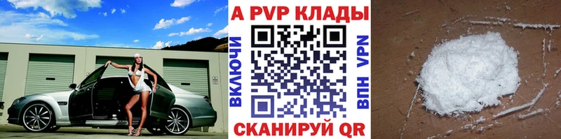 где купить   Саки  A PVP кристаллы 