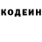 Кодеиновый сироп Lean Purple Drank Asher Virin
