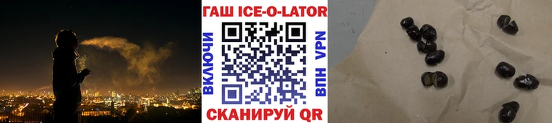 Гашиш Ice-O-Lator  МЕГА как войти  Саки 